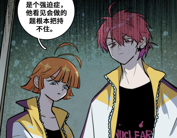 第33话 将阳沦为战利品19