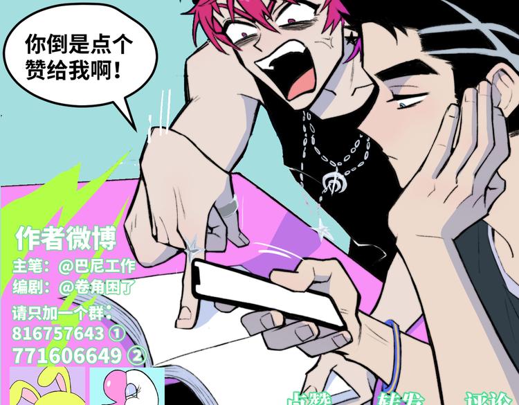 第35话 友谊摸底考试54