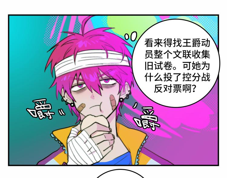 第24话 先从你的闲事管起16