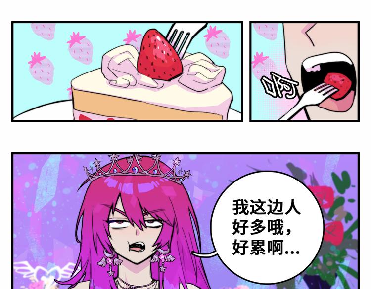 第26话 我对人类过敏14