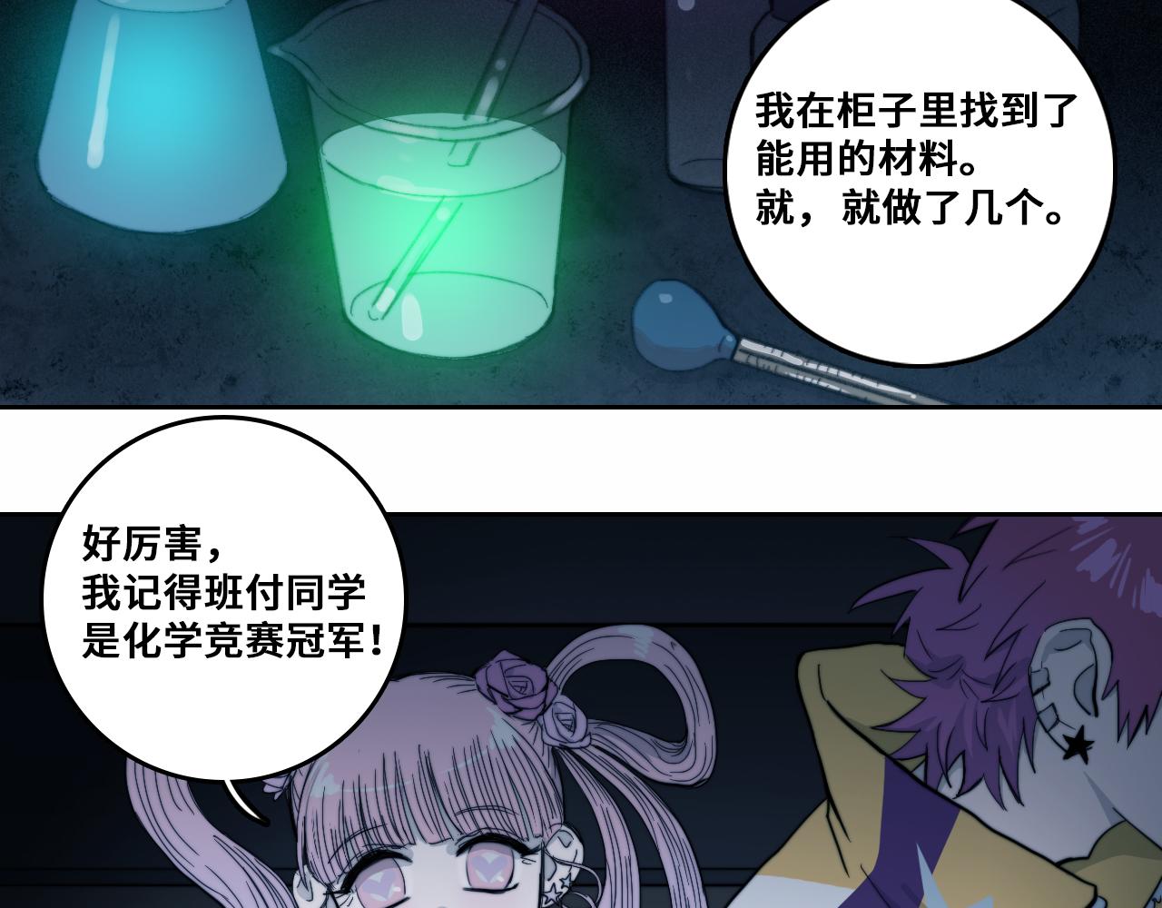 第63话 小便池上的人画像14