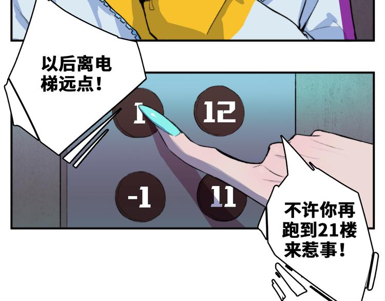 第10话 禁战令发布20