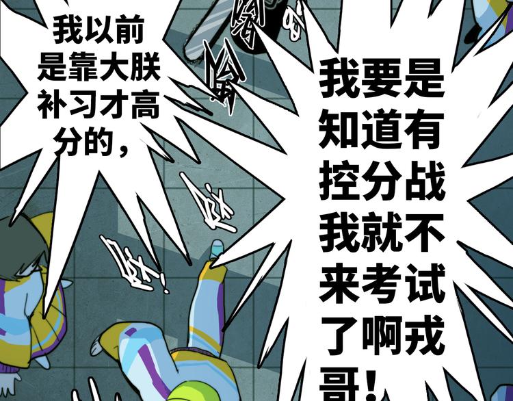 第34话 意想不到的共犯13
