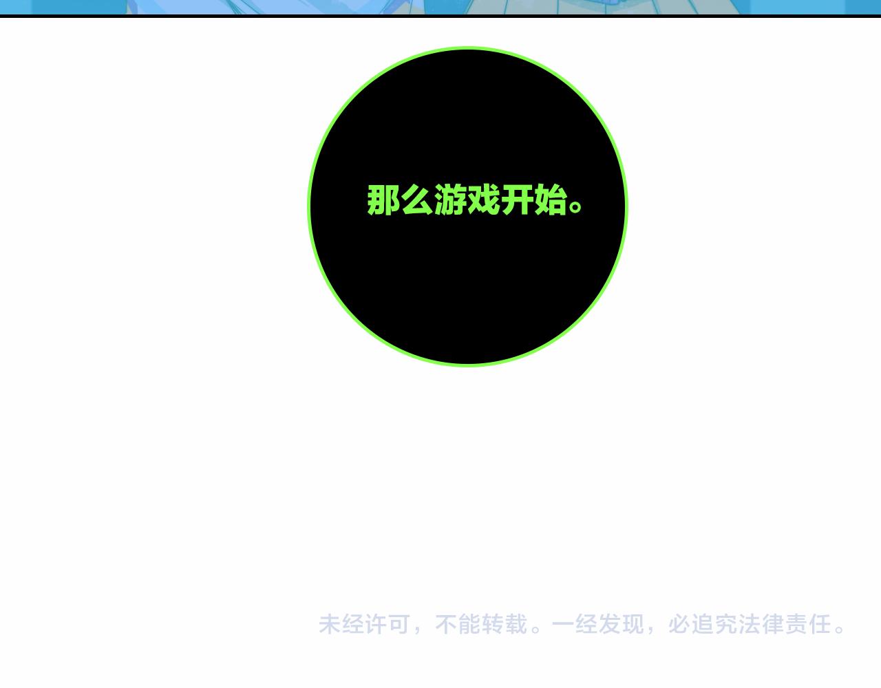 第66话 鬼校的最后一层59