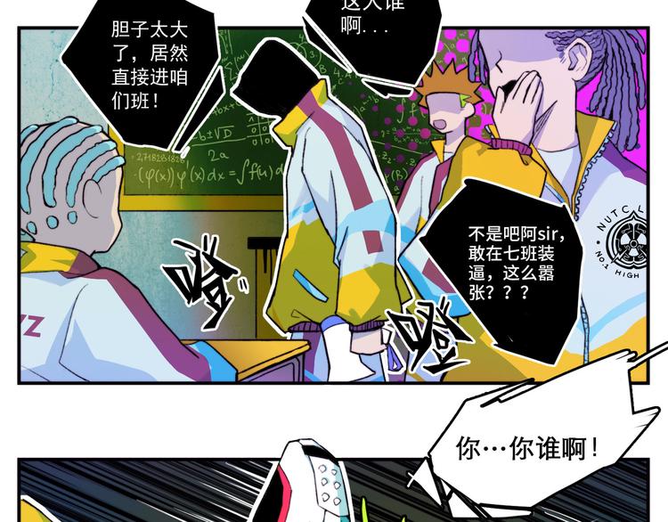 第9话 夺冠数学竞赛29