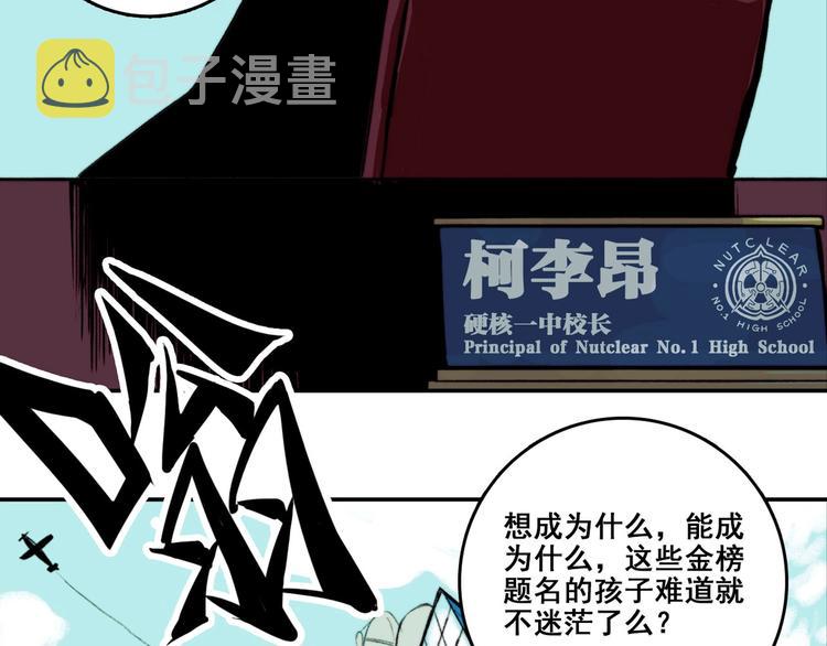 第1话 就是要挑事30