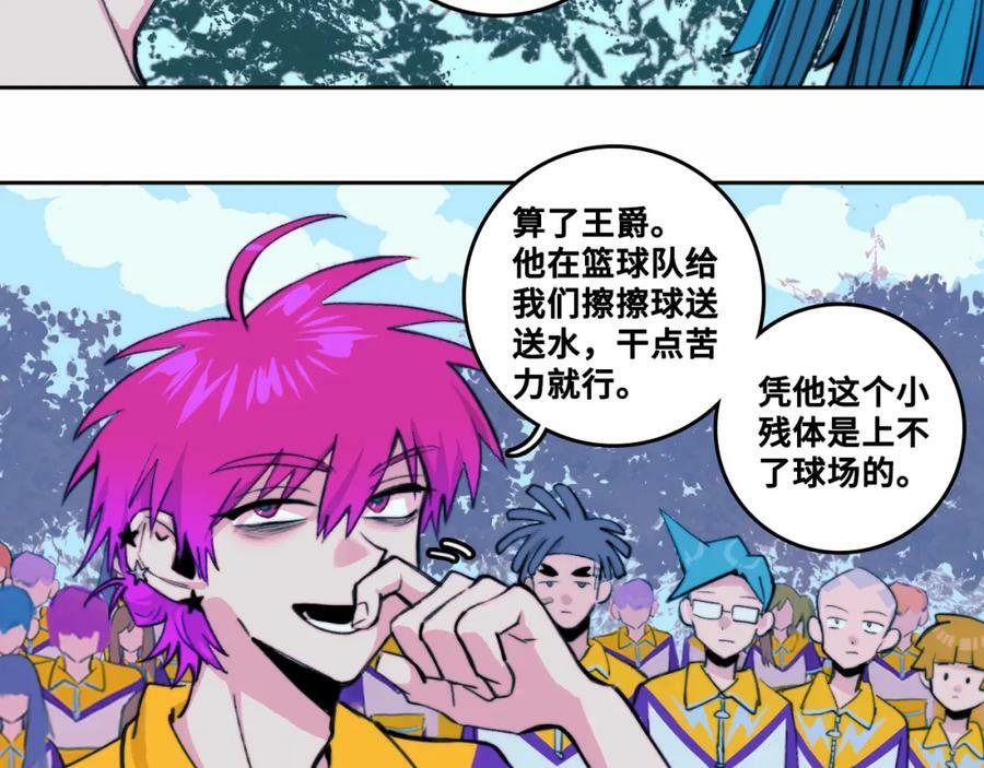 第88话 出现在面前的男人73