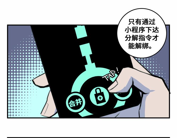 第30话 吵醒戎朕也的代价51
