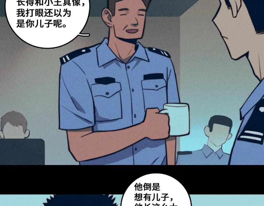 第96话 粗眉毛的警察局相遇31
