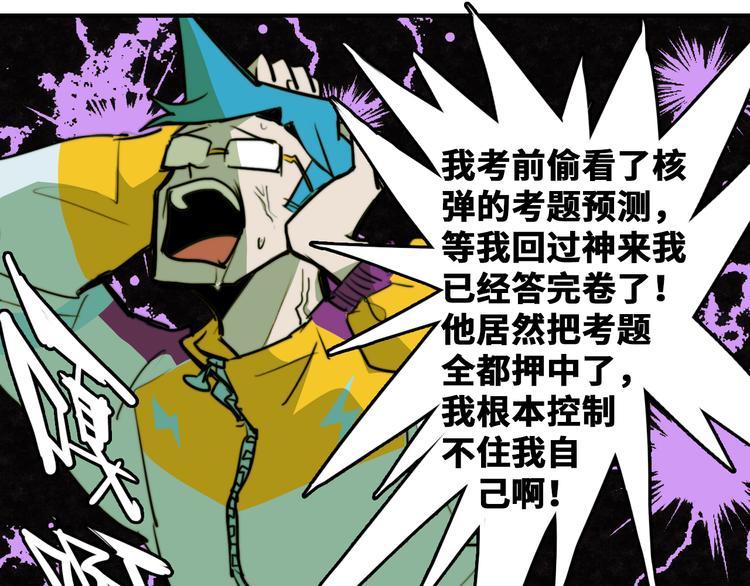 第33话 将阳沦为战利品17