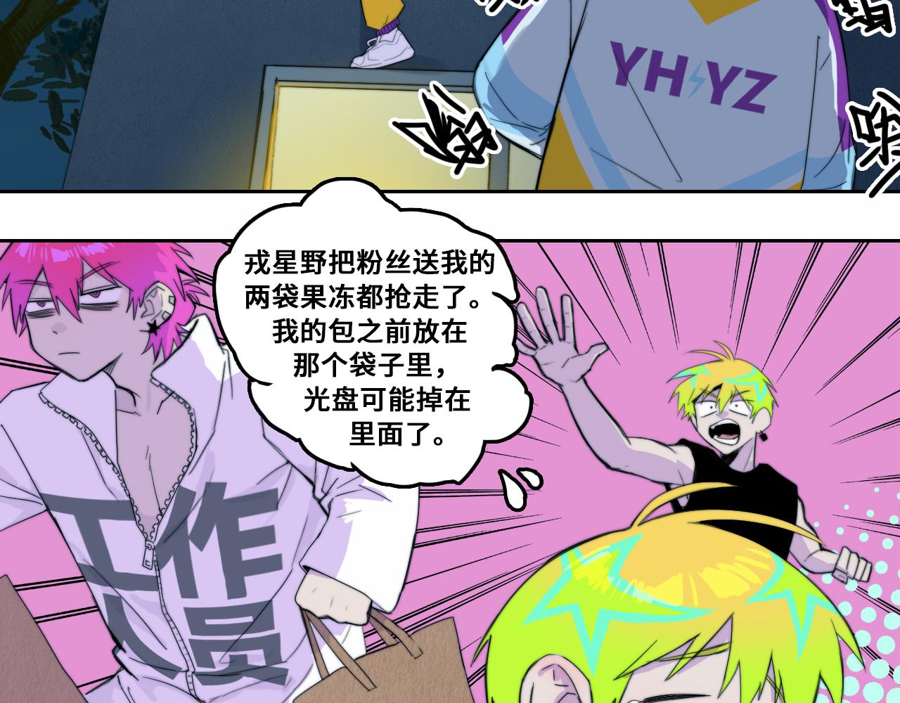 第71话 朕苔秘密潜入将阳家29