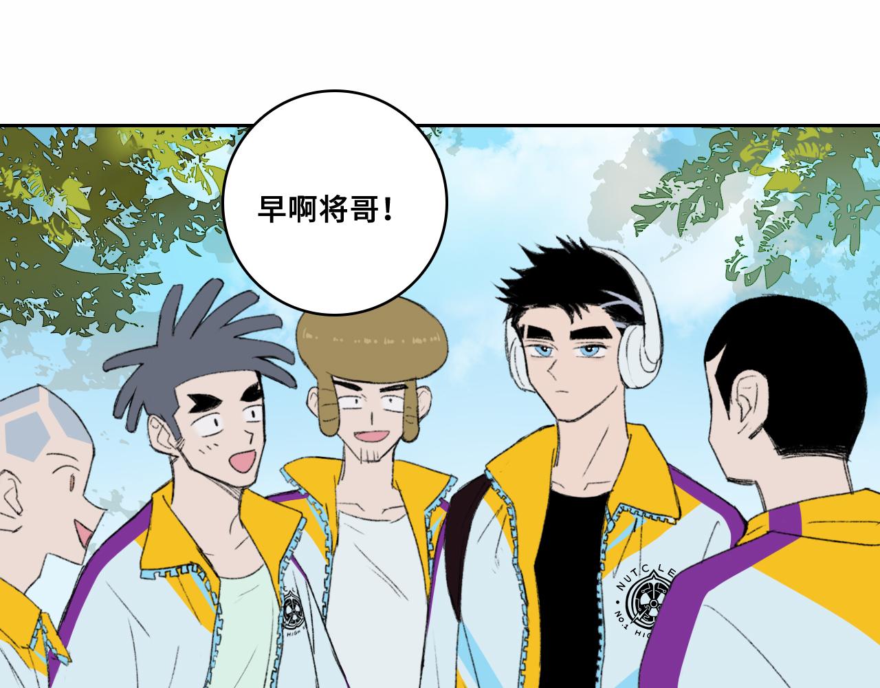 第76话 你小子真聪明3