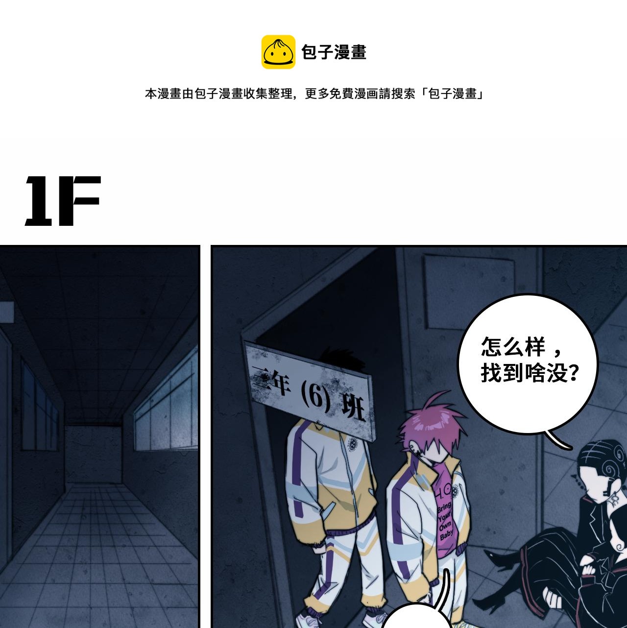 第63话 小便池上的人画像0
