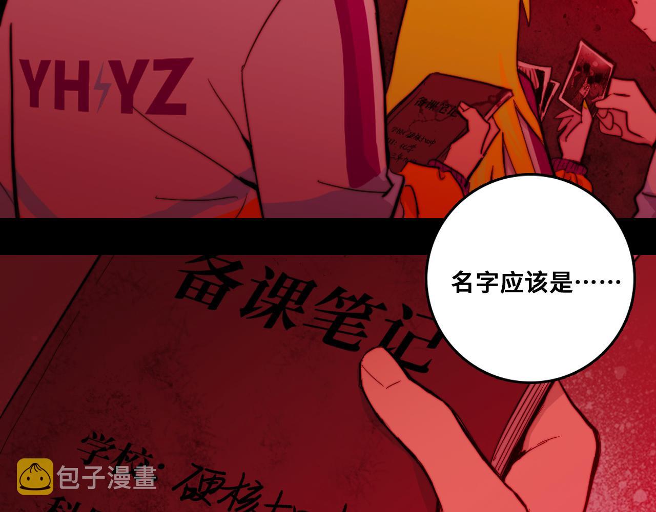 第67话 将阳最后的答案70