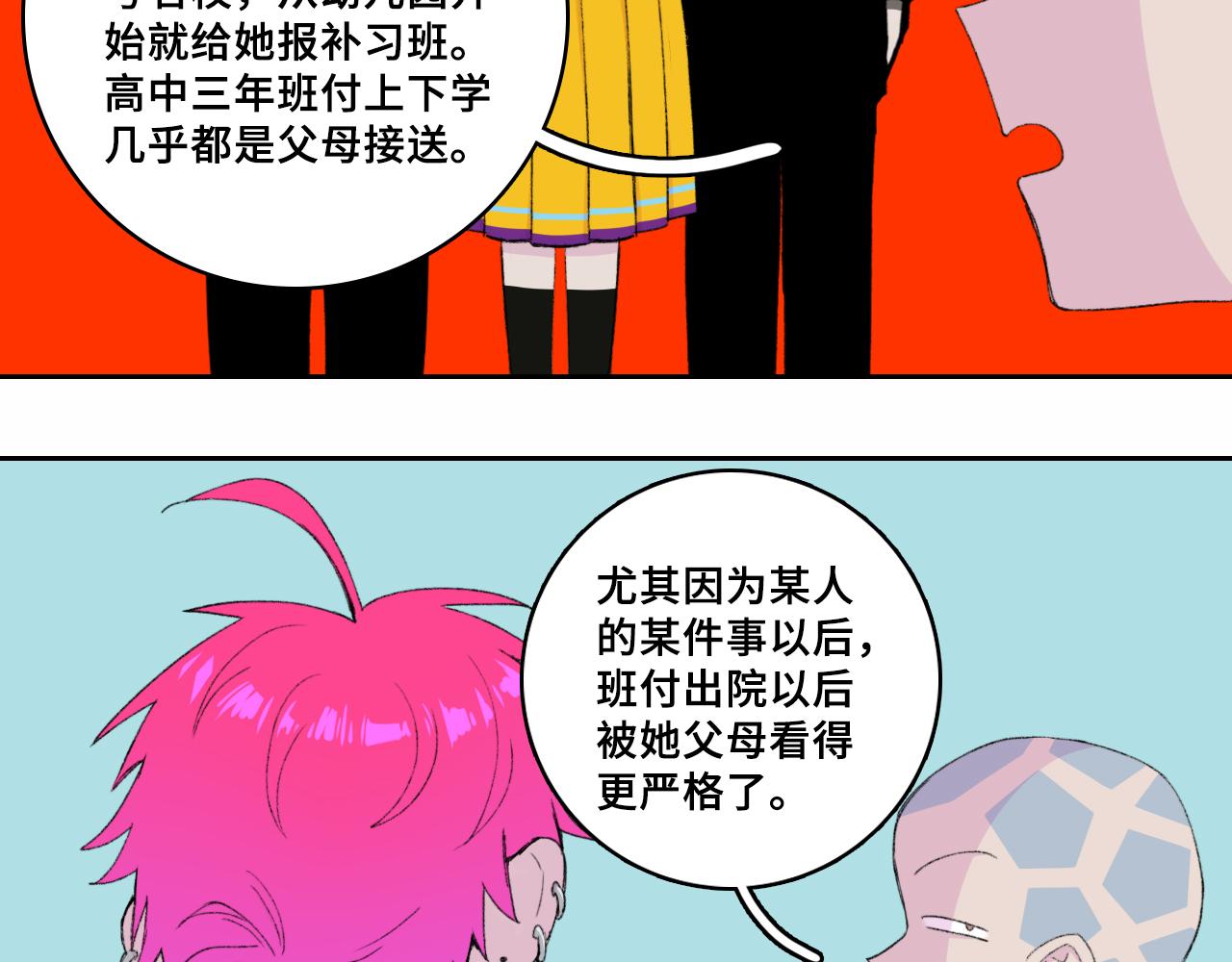 第76话 你小子真聪明14