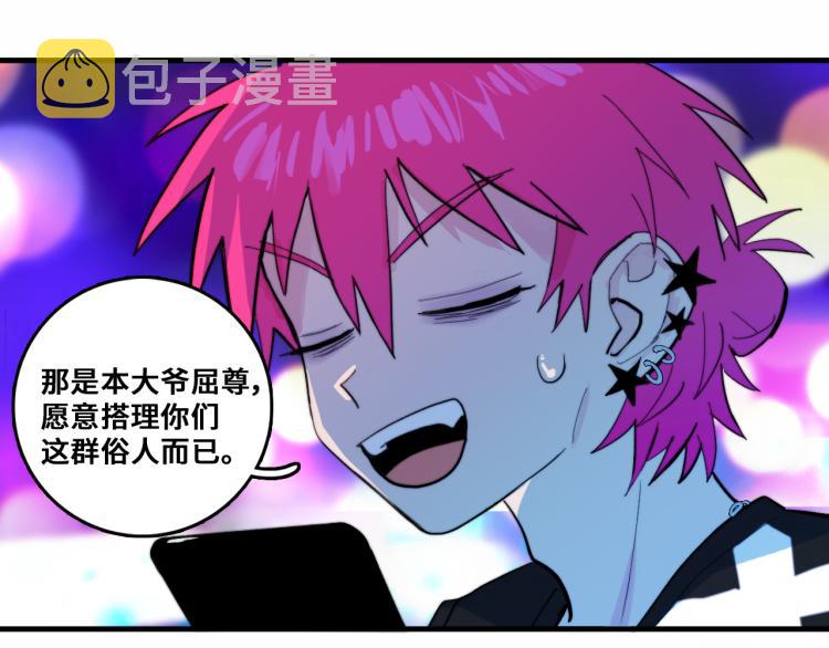 第50话 理想型大揭秘36