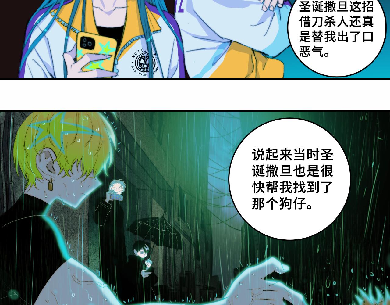 第一季完结篇 圣诞夜降临的撒旦先生67