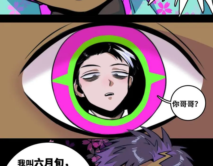 第87话 一中二中立下战约11