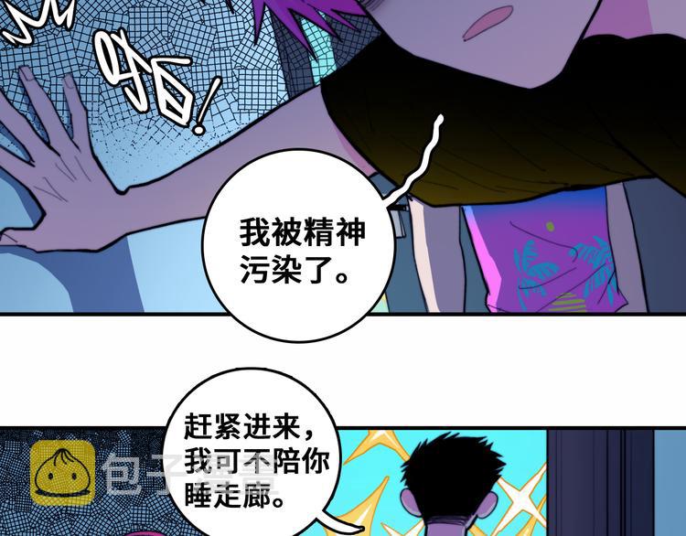 第46话 戎老三社死现场8