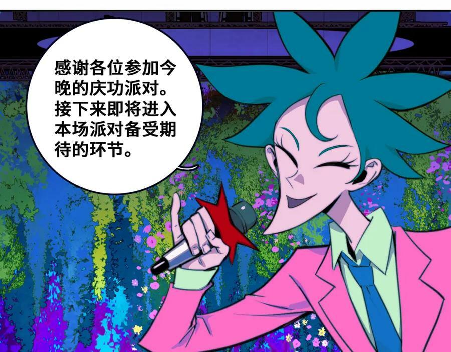 第85话 一只鸡引发的惨案 下73