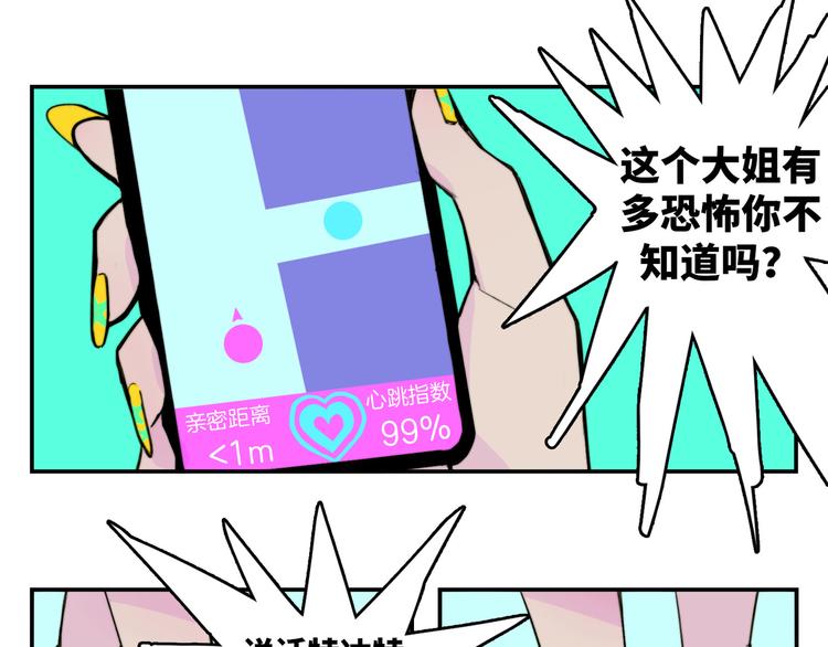 第22话 苔戎的地下交易51