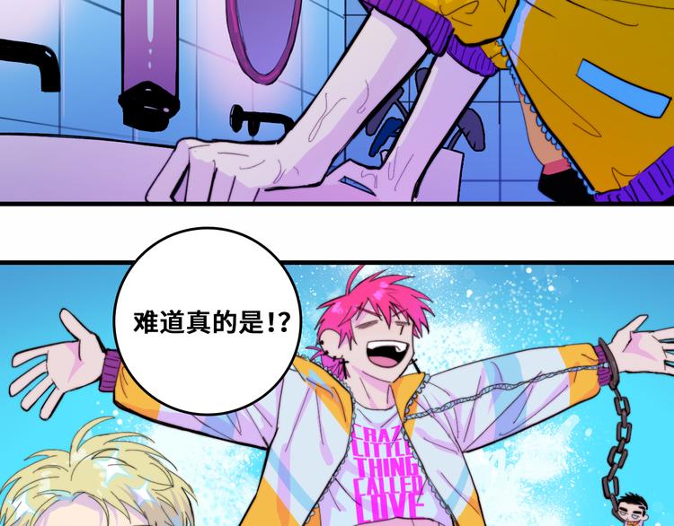 第49话 钱贝贝男厕惊魂31