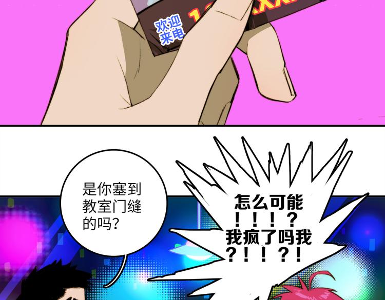 第4话 做宿敌的家教？17