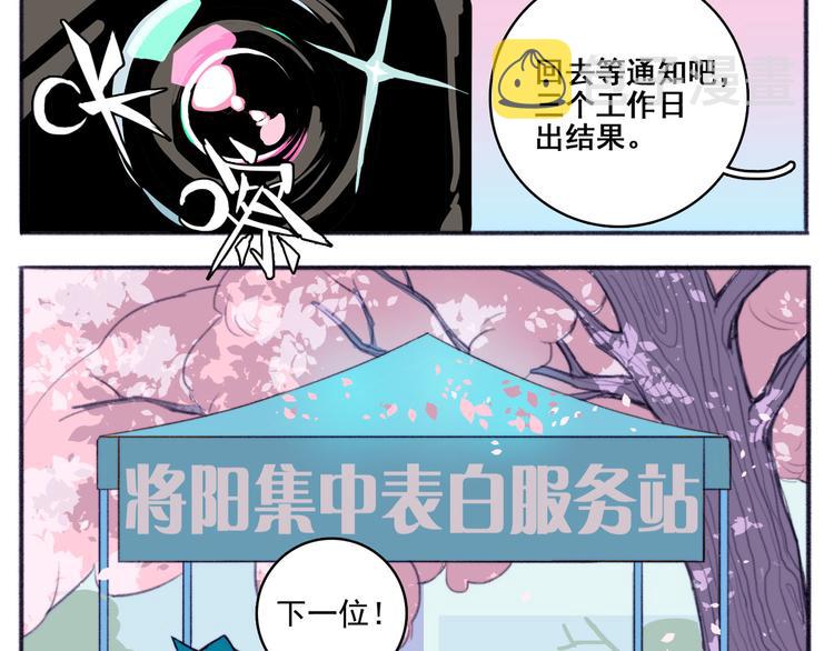 第6话 将阳集中表白服务站16