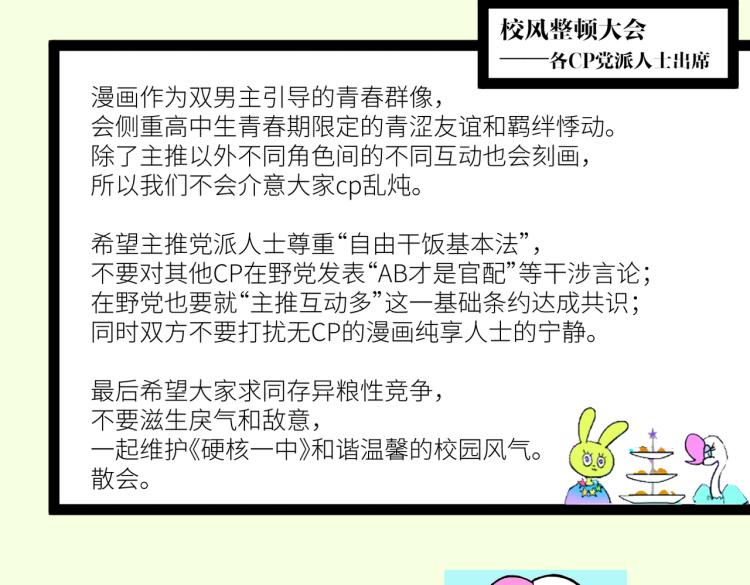 第55话 真蠢，谁会怕你啊65