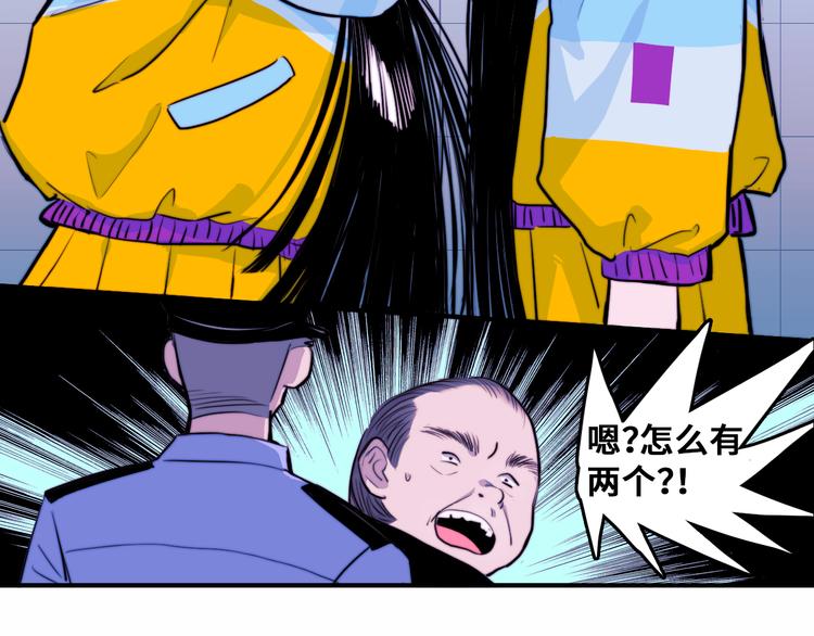 第43话 来自负世界的21班58