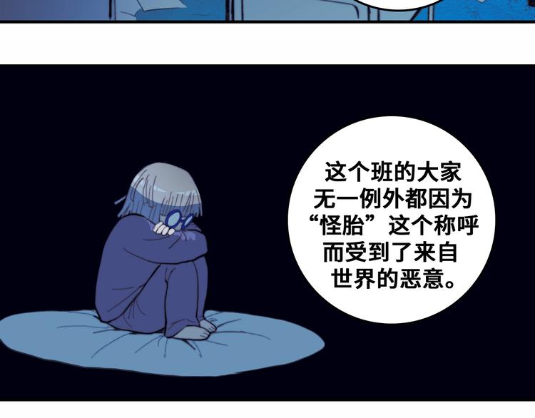 第45话 负21班的禁忌30