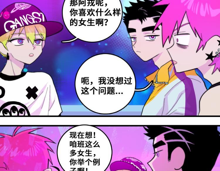 第50话 理想型大揭秘26