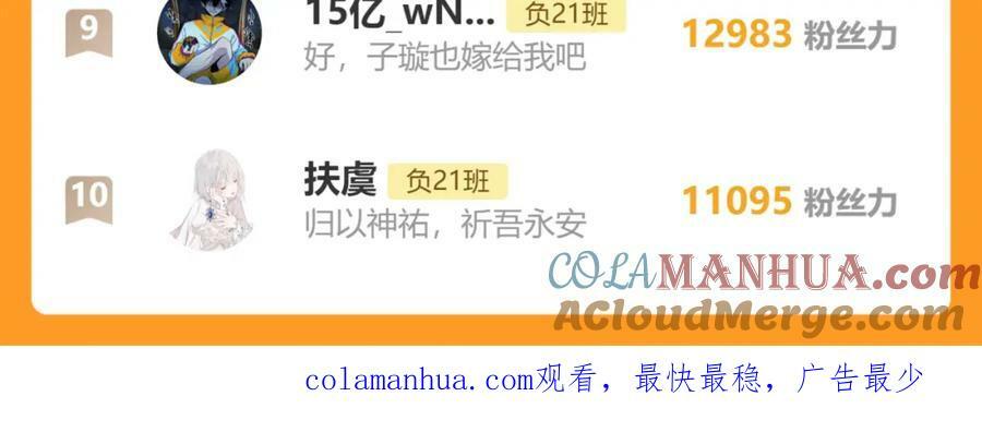 第94话 好久不见啊优等生78