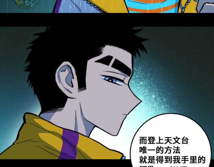 第54话 弗雷格利妄想症54