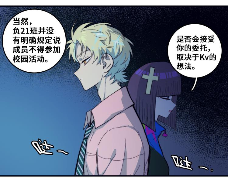 第45话 负21班的禁忌36