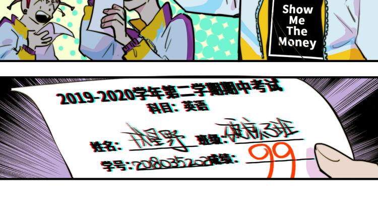 第33话 将阳沦为战利品11