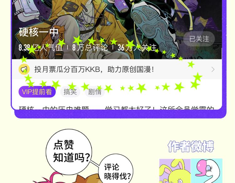 第50话 理想型大揭秘57