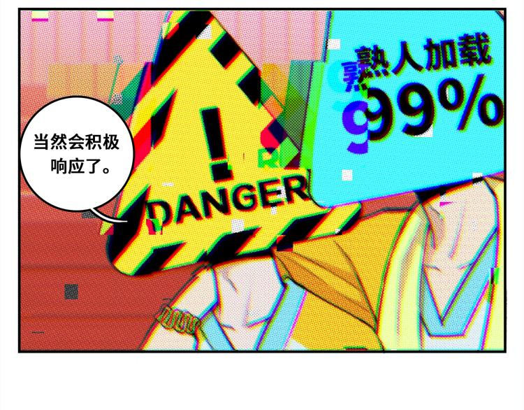 第15话 养生汗蒸自习室58