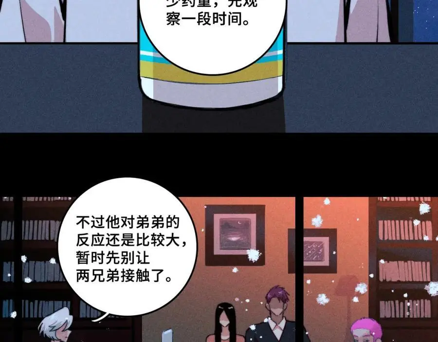 第103话 染上不服的颜色52