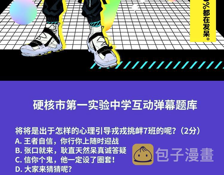 第4话 做宿敌的家教？62