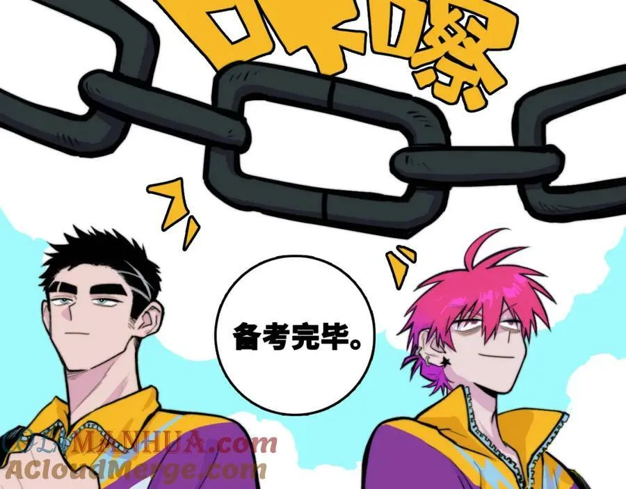 第93话 再战！友谊摸底考试！21