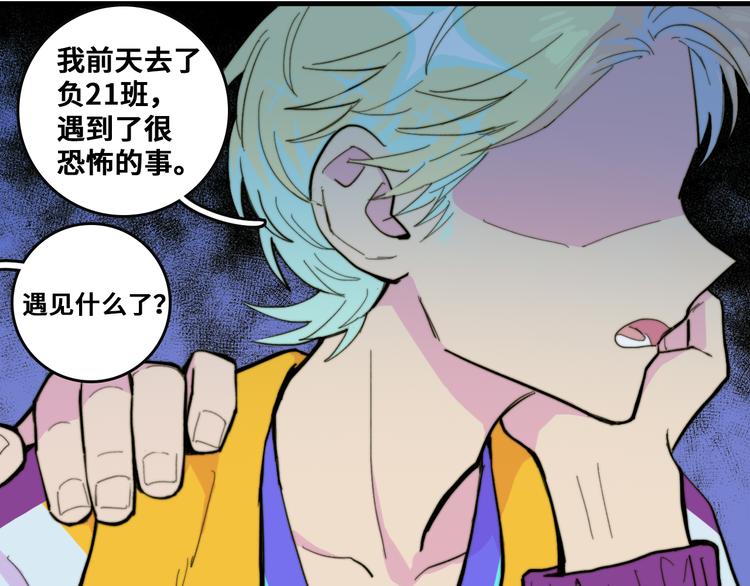 第47话 戎哥靠谱恋爱教学10