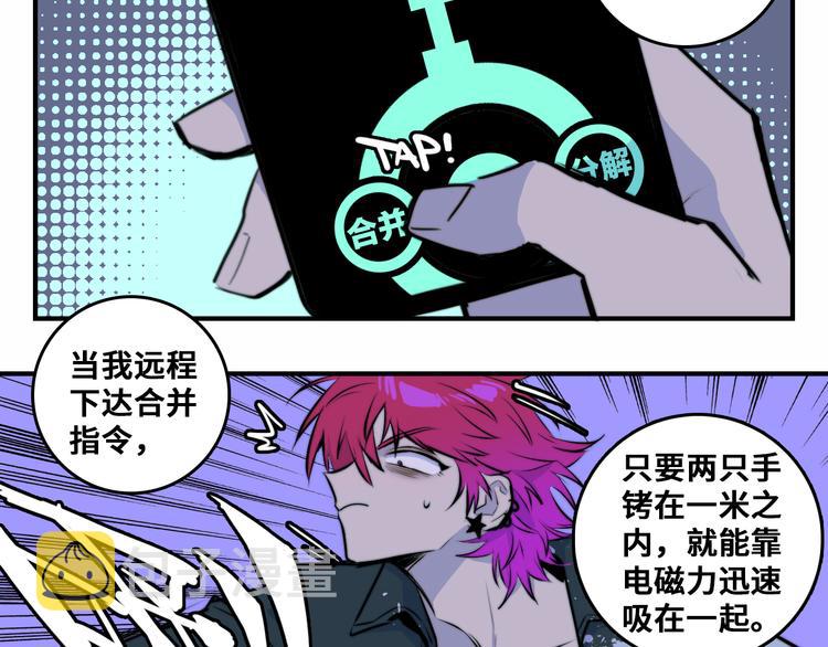 第30话 吵醒戎朕也的代价48