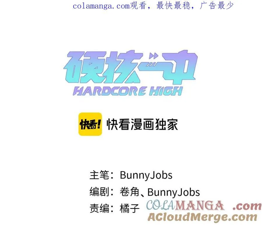 第108话 走吧，比赛快开始了0