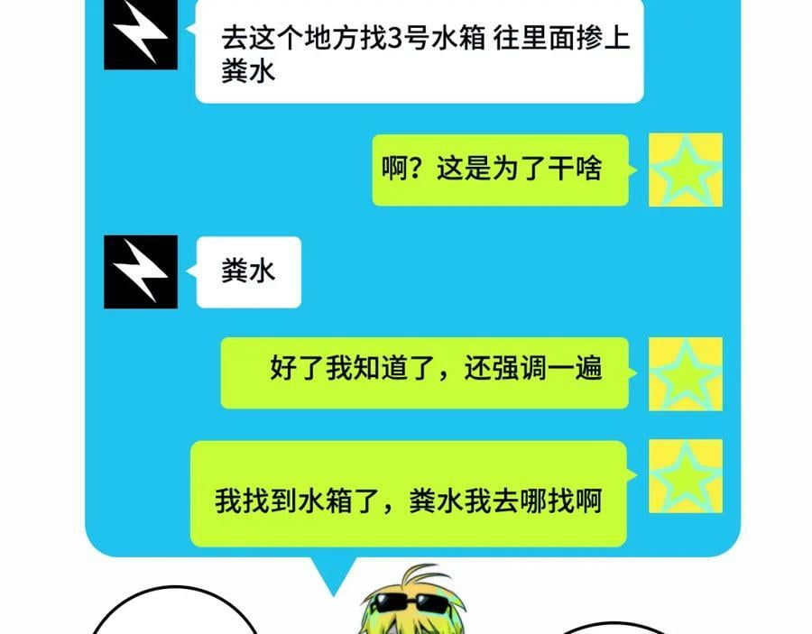 第85话 一只鸡引发的惨案 下51