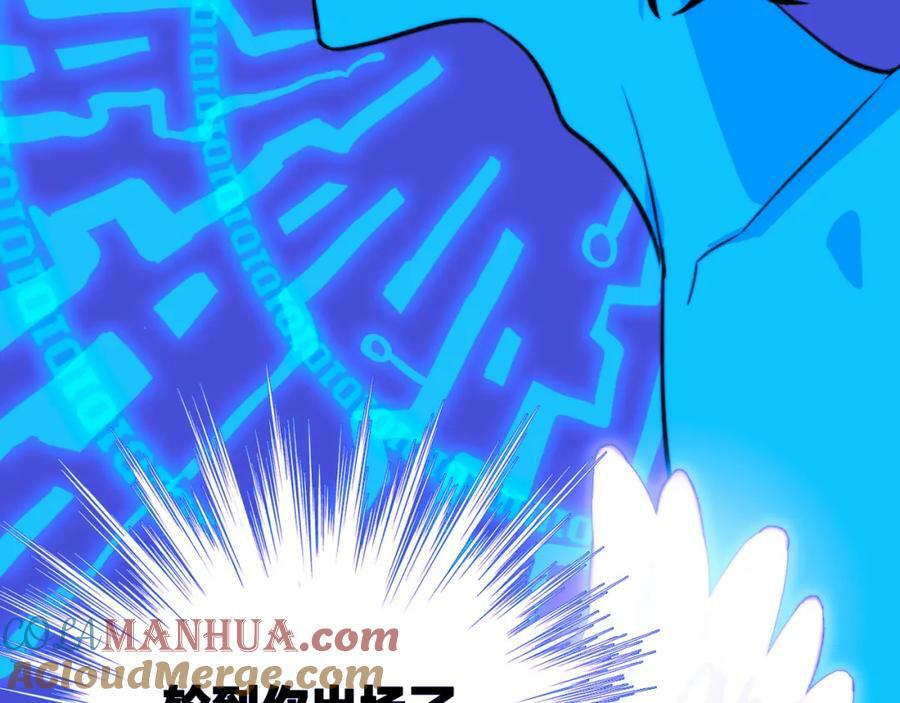 第88话 出现在面前的男人36
