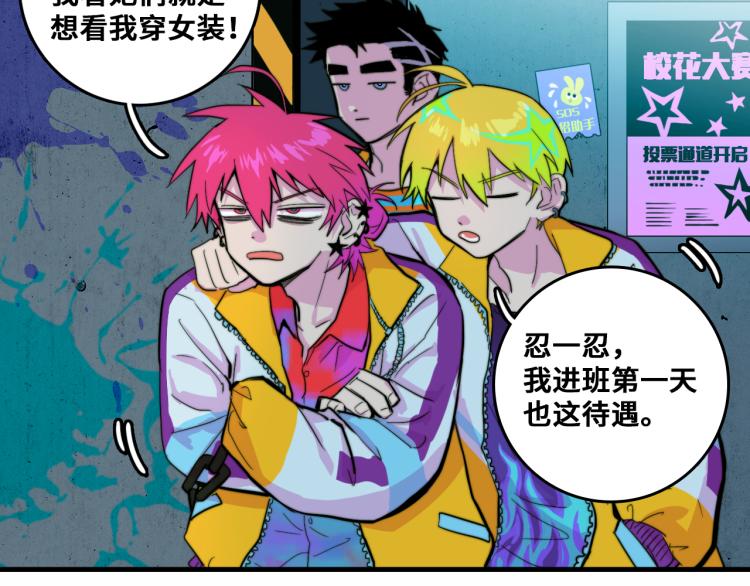 第54话 弗雷格利妄想症11
