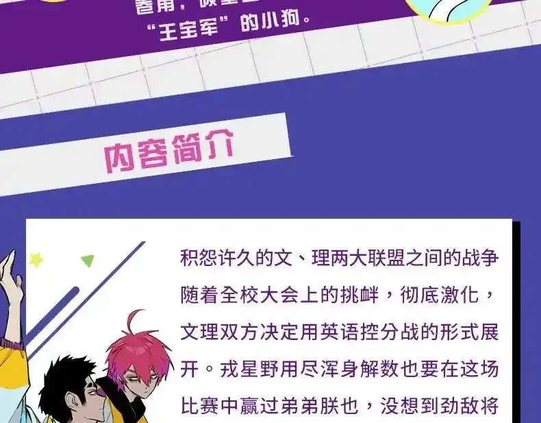 单行本第二册来啦！7
