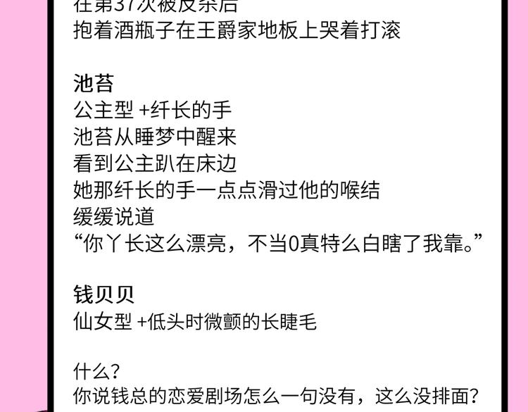 第33话 将阳沦为战利品52