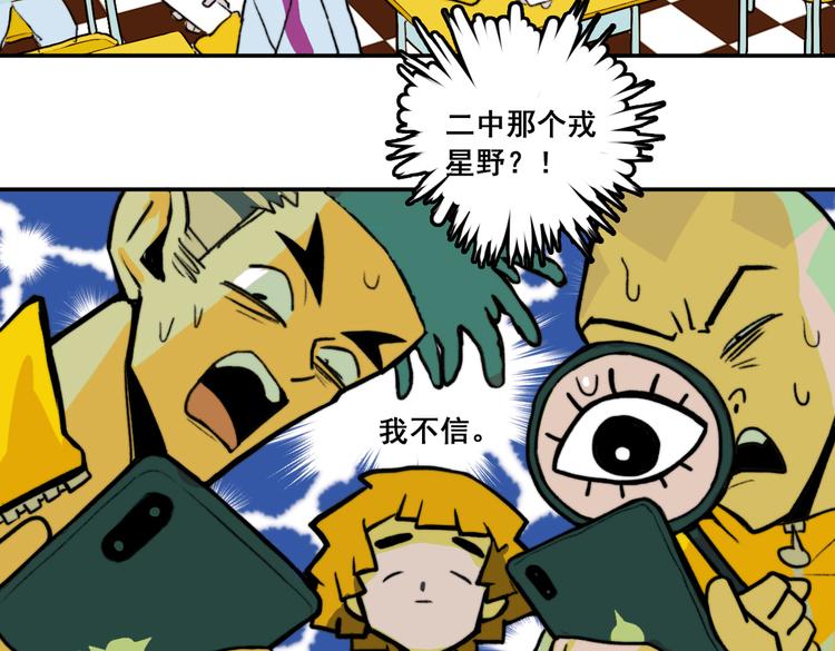 第1话 就是要挑事59